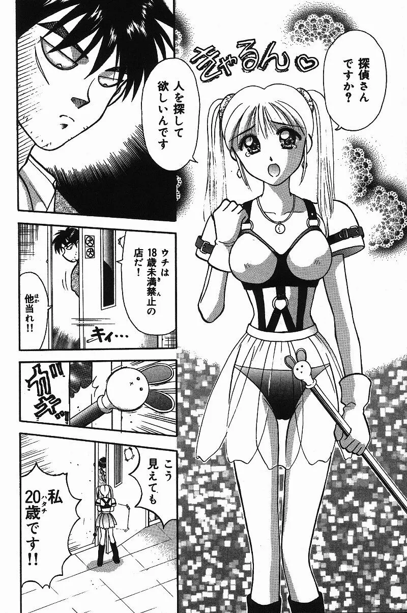 調査ファイルH Page.116