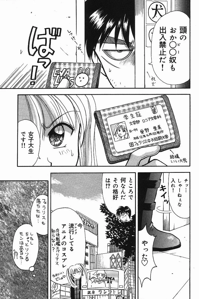 調査ファイルH Page.117