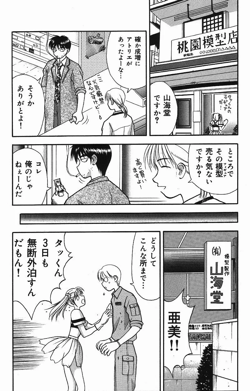 調査ファイルH Page.126