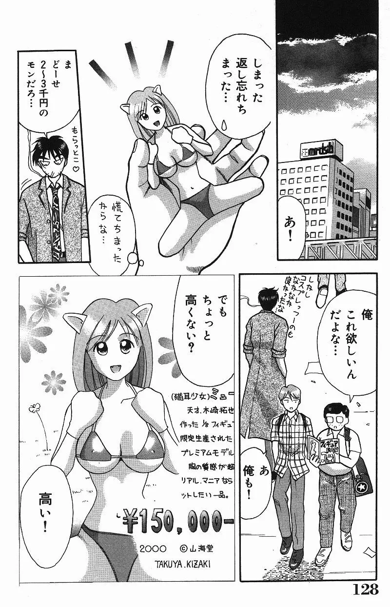 調査ファイルH Page.128