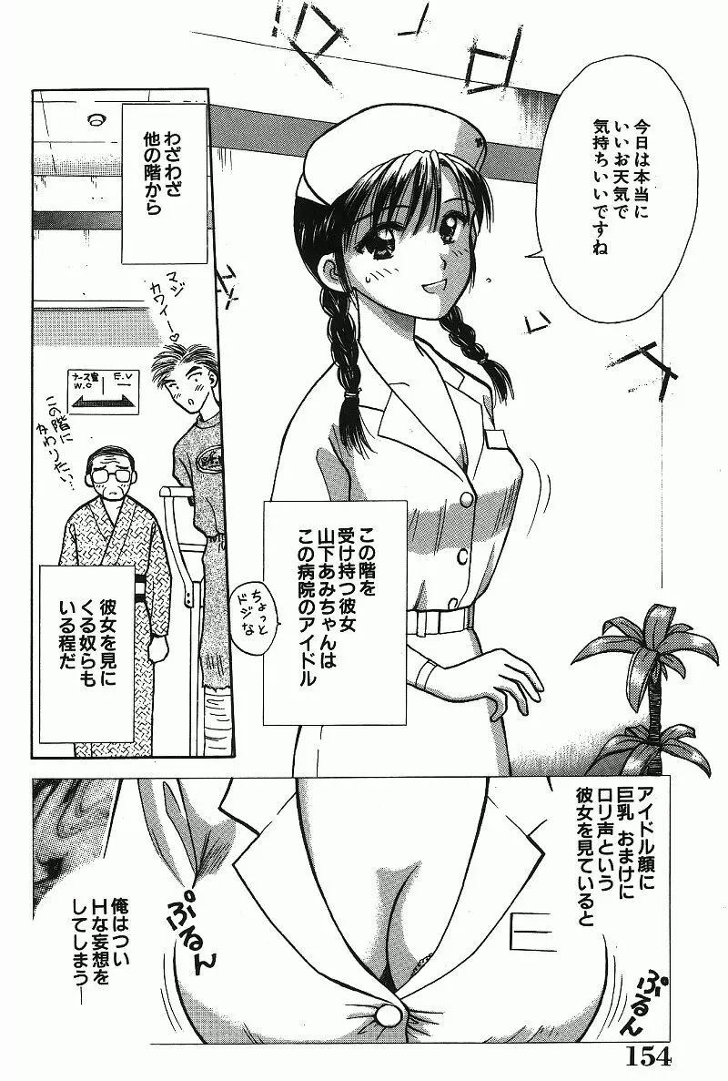 調査ファイルH Page.154