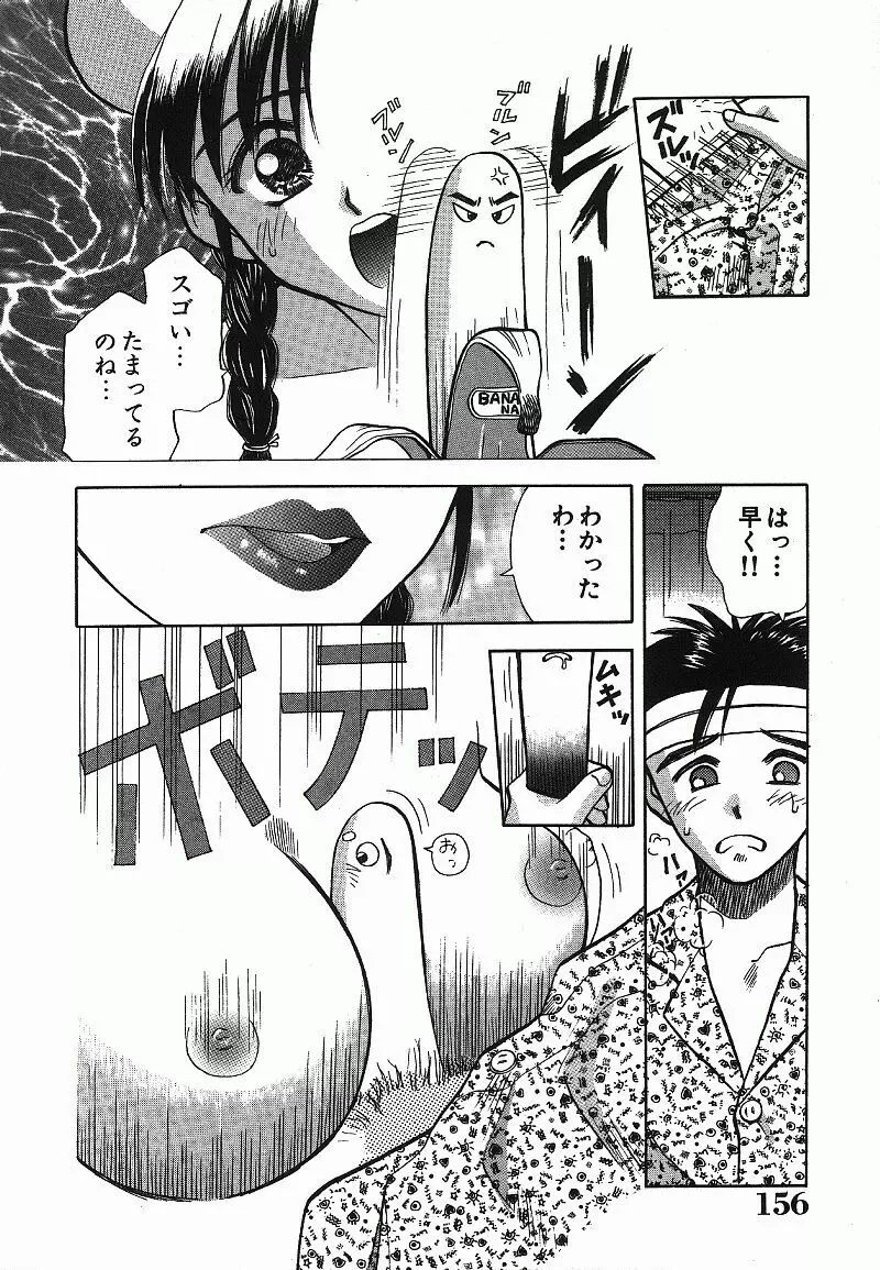 調査ファイルH Page.156