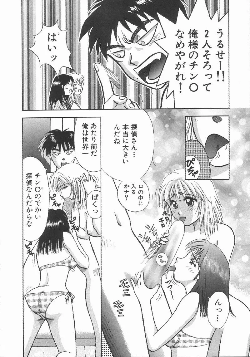 調査ファイルH Page.20