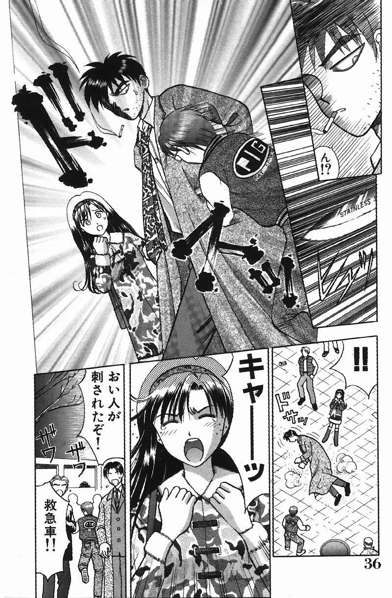 調査ファイルH Page.36