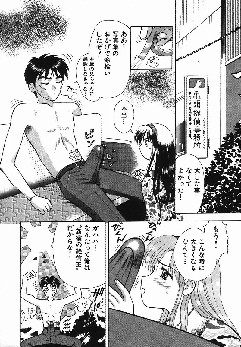 調査ファイルH Page.38