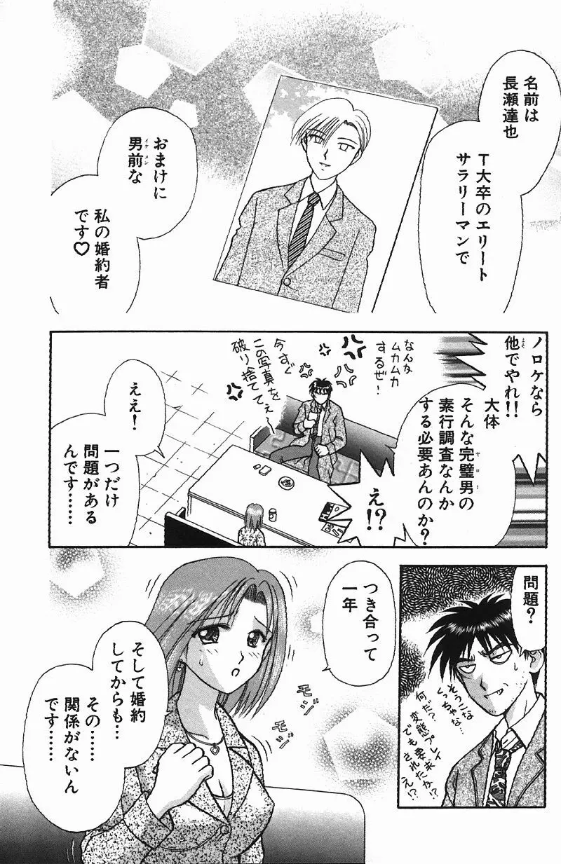 調査ファイルH Page.53