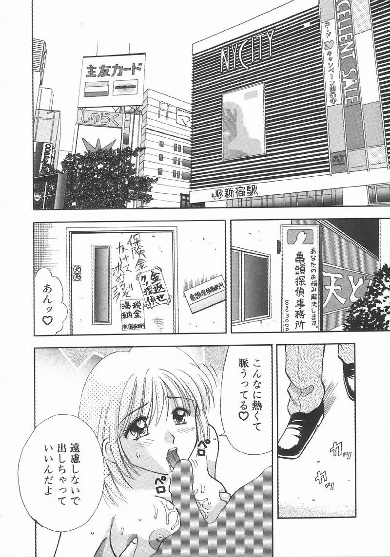 調査ファイルH Page.6