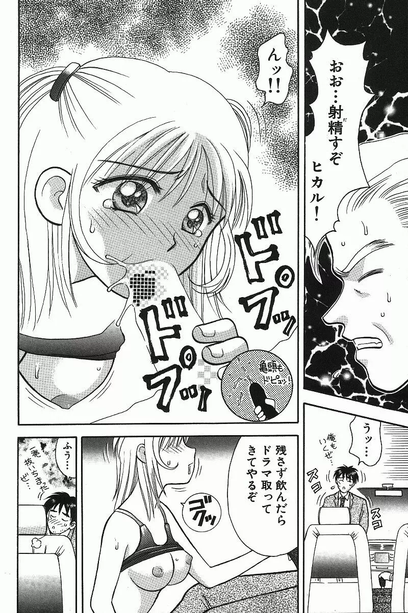 調査ファイルH Page.80