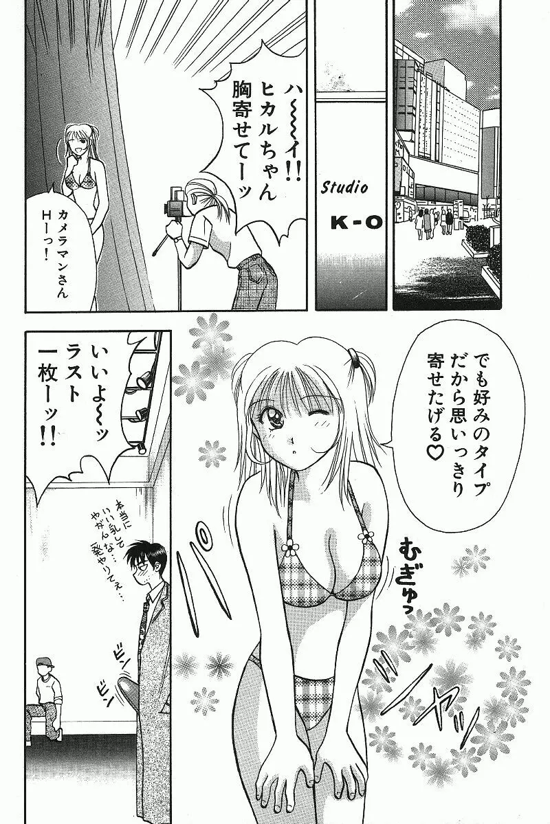 調査ファイルH Page.81