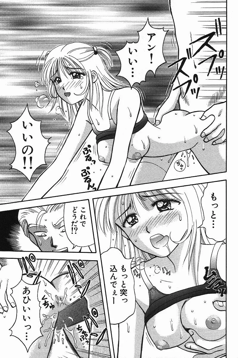 調査ファイルH Page.85