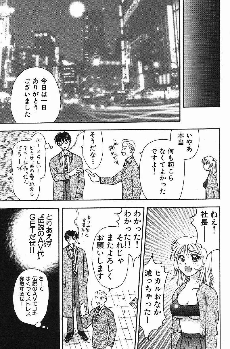 調査ファイルH Page.89