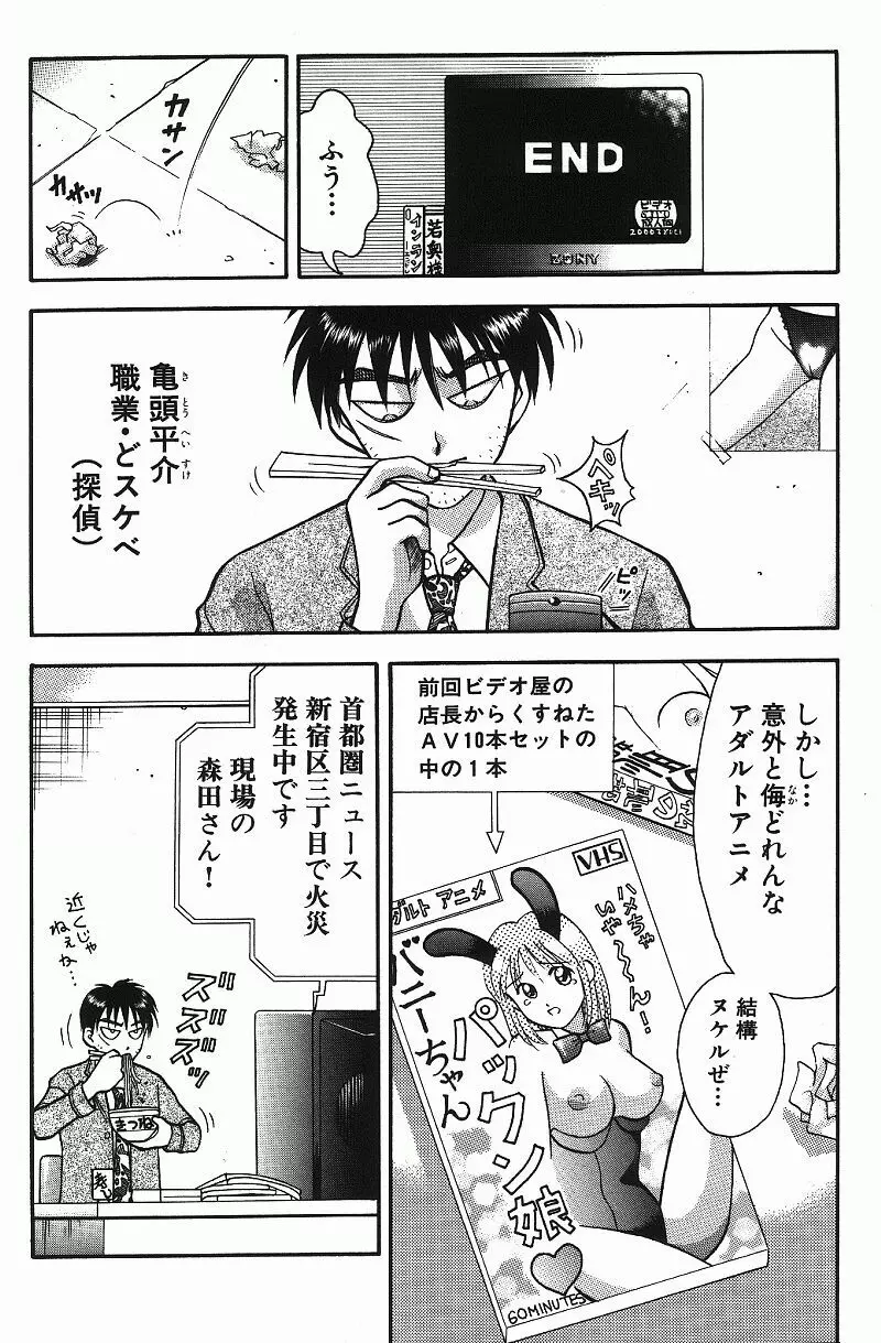 調査ファイルH Page.94