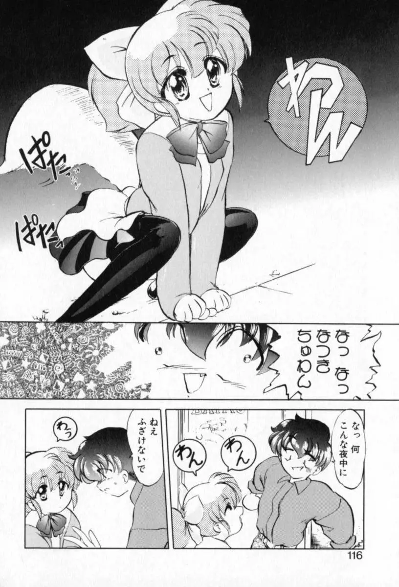 てふてふ Page.115