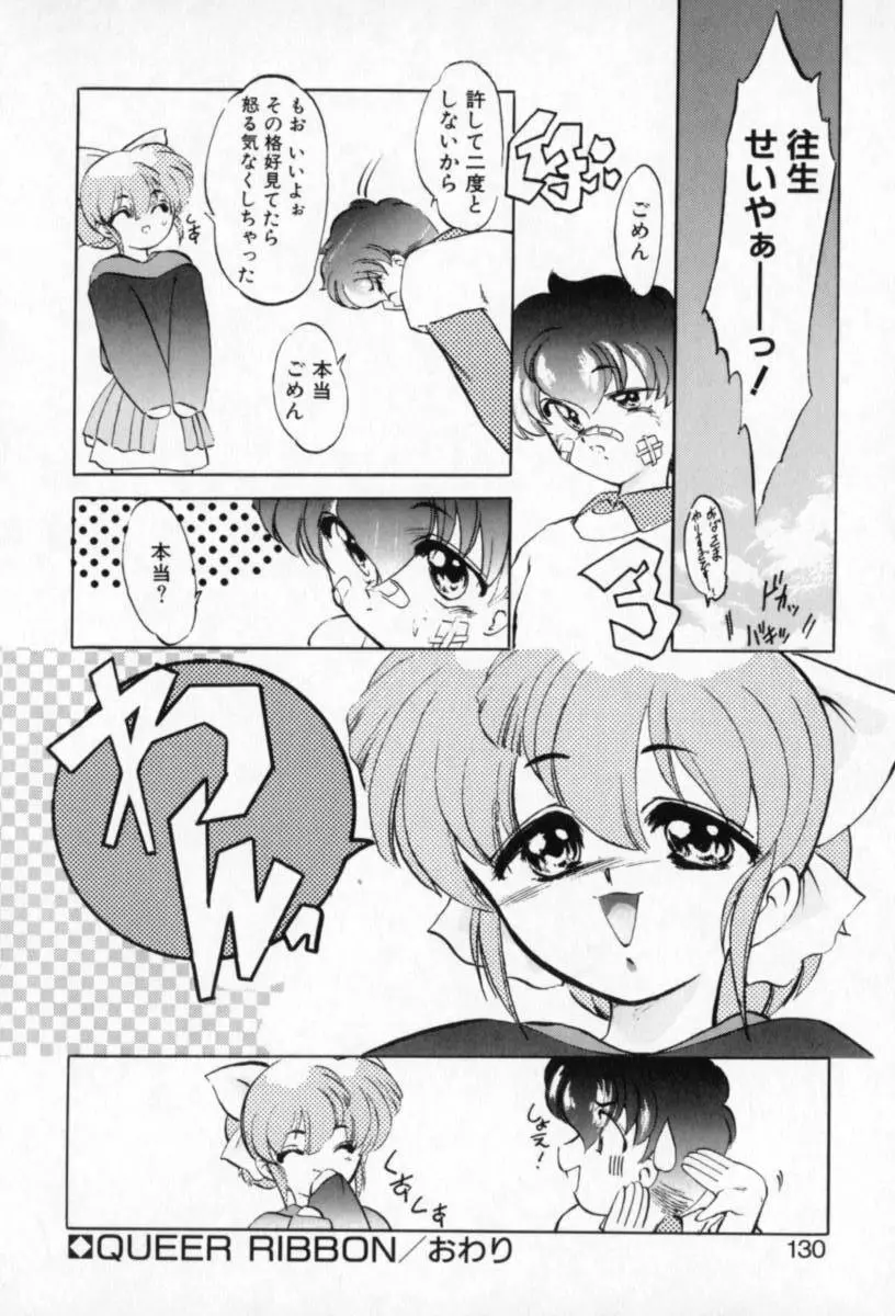 てふてふ Page.129