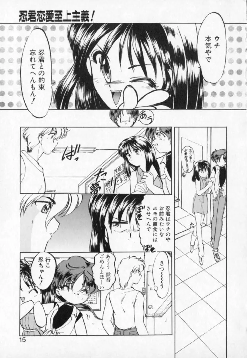 てふてふ Page.16