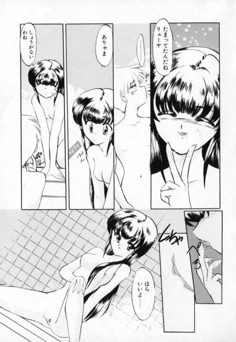 てふてふ Page.164