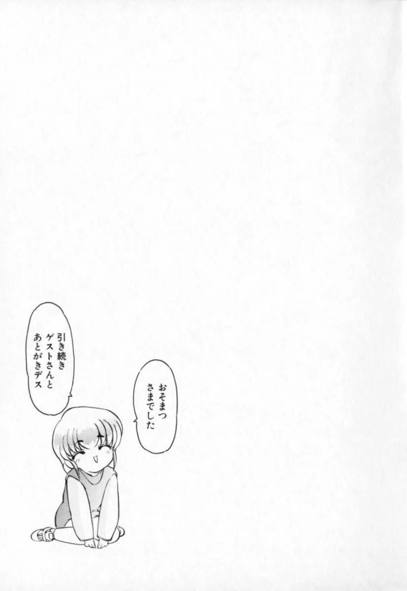 てふてふ Page.176