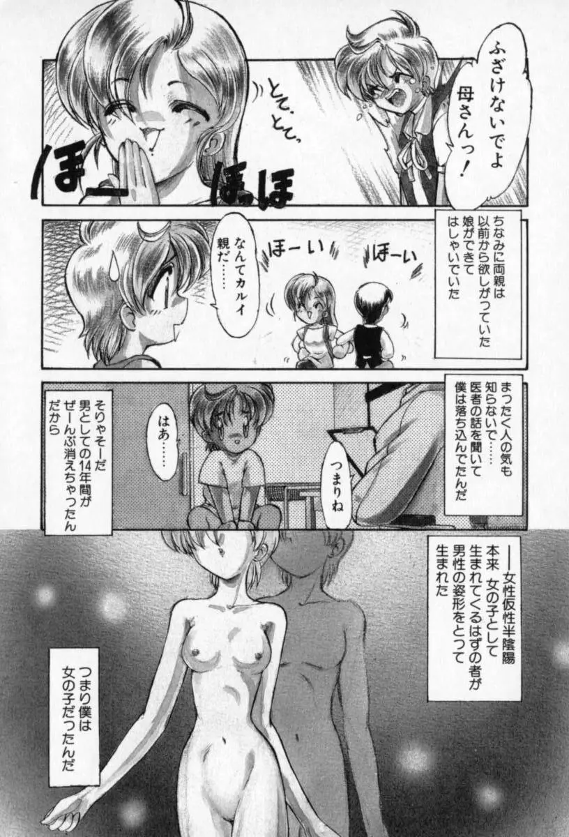 てふてふ Page.30