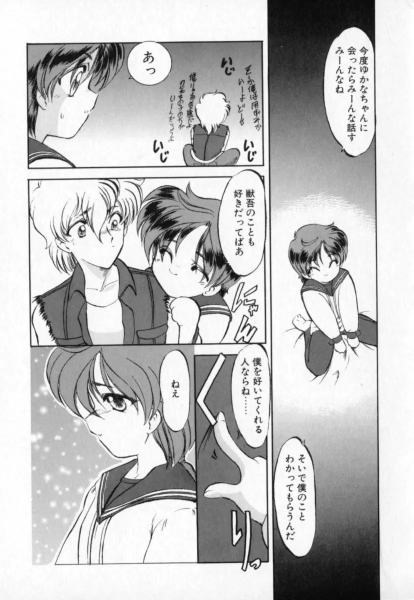 てふてふ Page.45