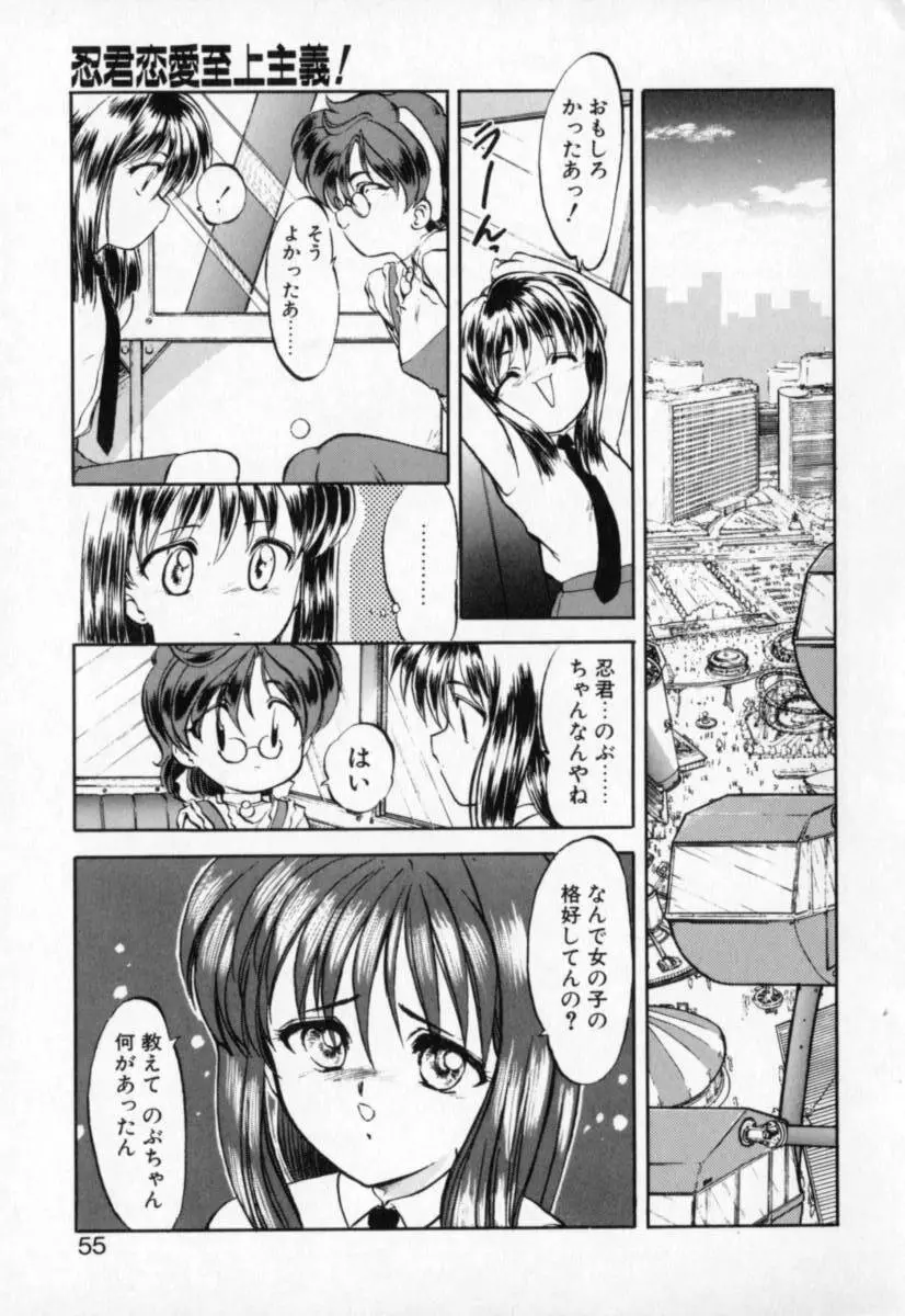 てふてふ Page.55