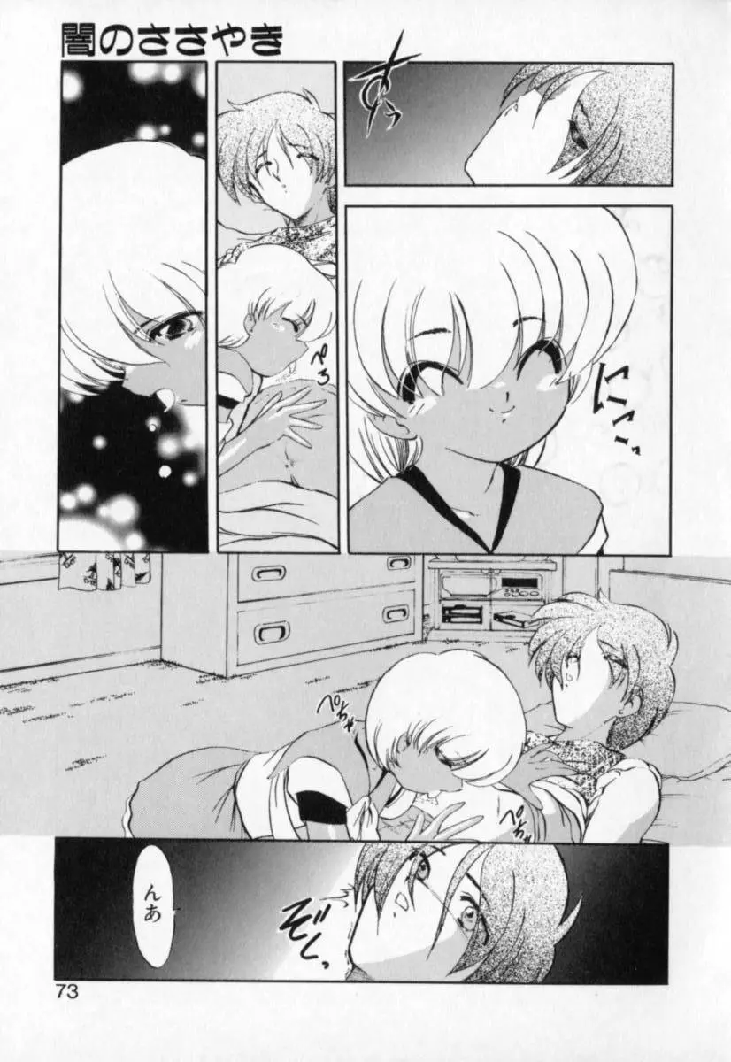 てふてふ Page.73