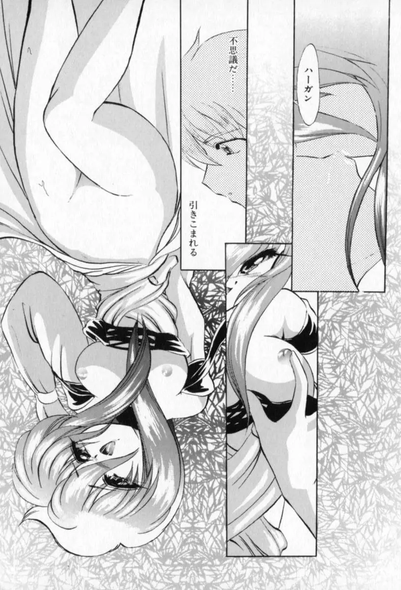 てふてふ Page.96