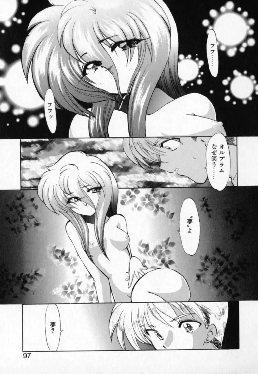 てふてふ Page.97