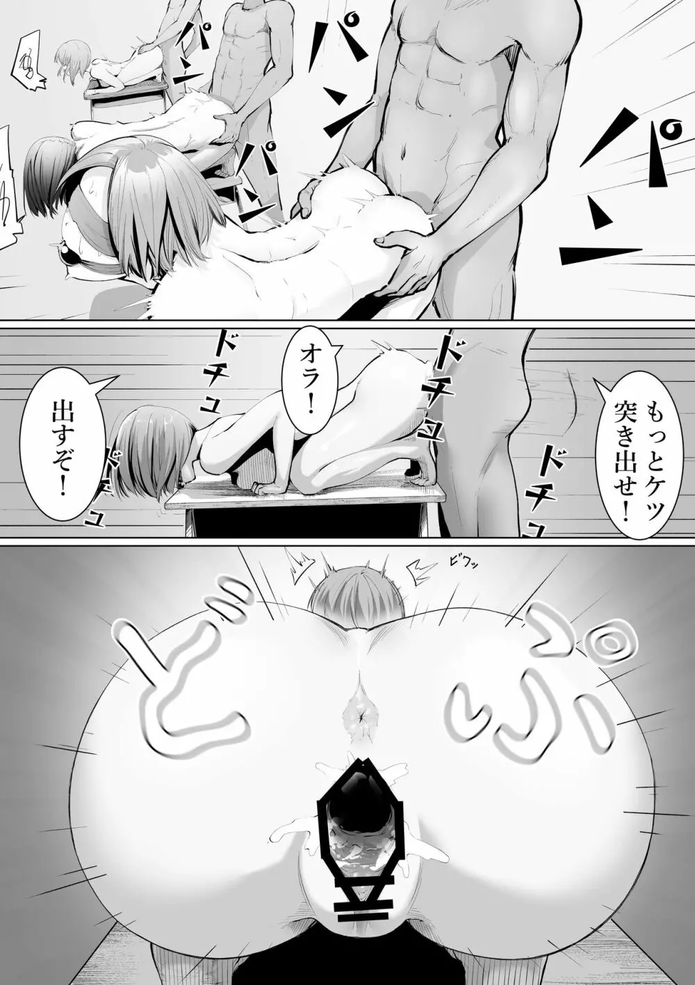 タカムラ超短編集 Page.3