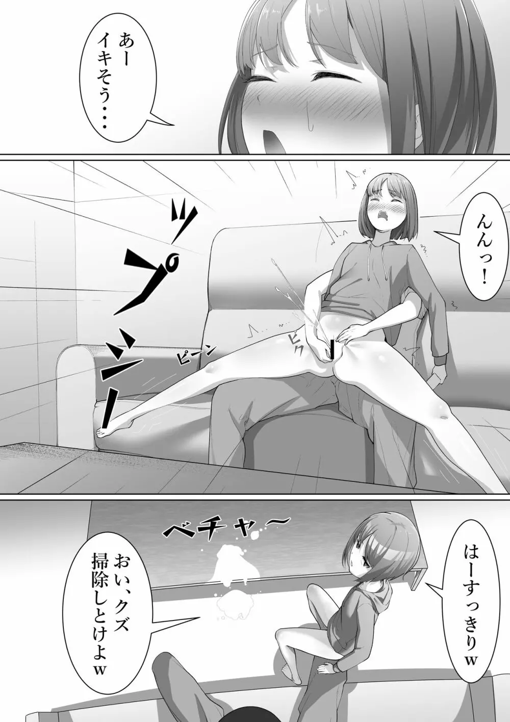 タカムラ超短編集 Page.52