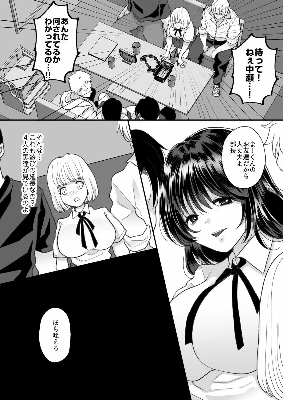 嫌いな同級生が意中の彼女に憑依した3 Page.34