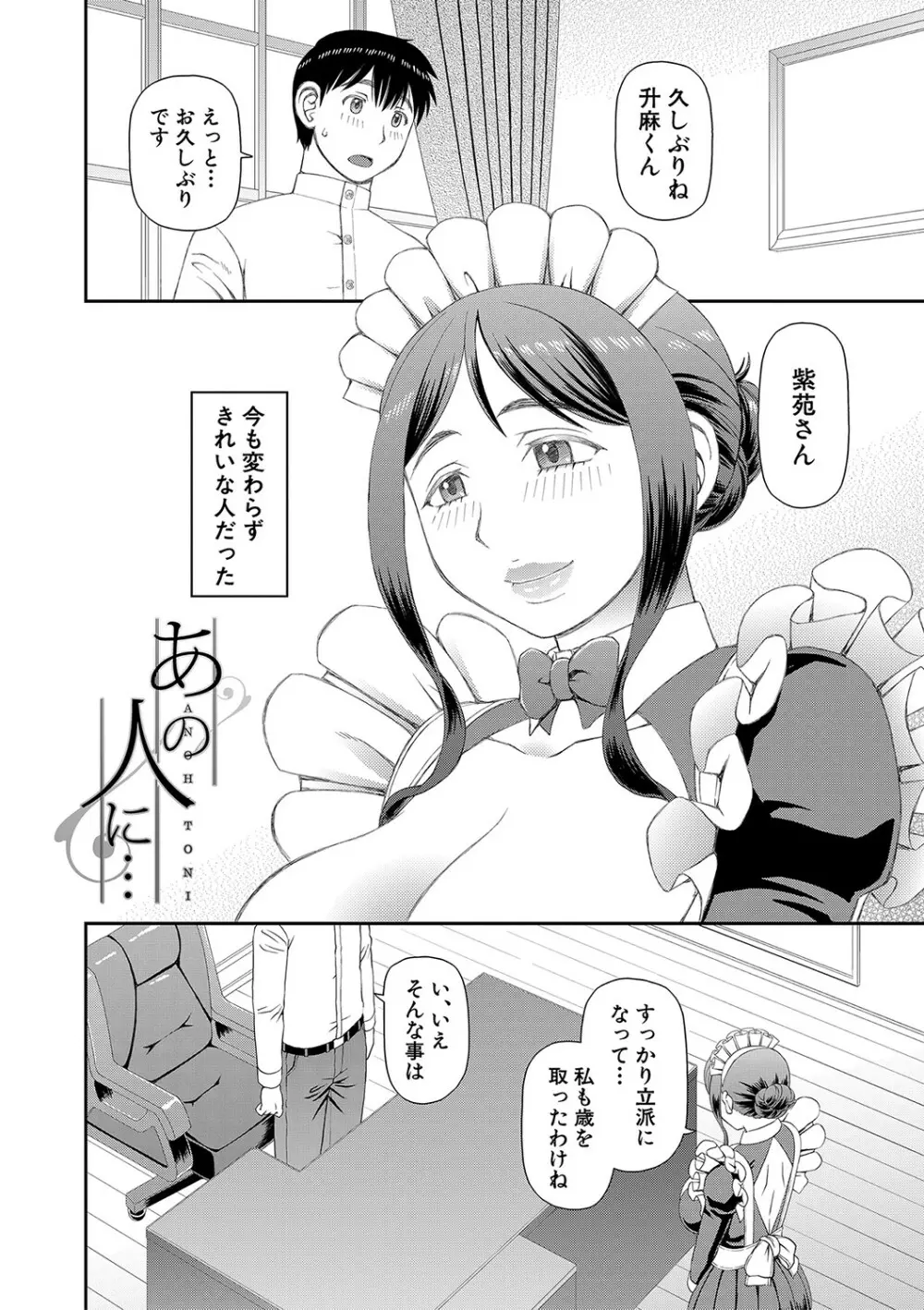 特殊プレイ始めました Page.7