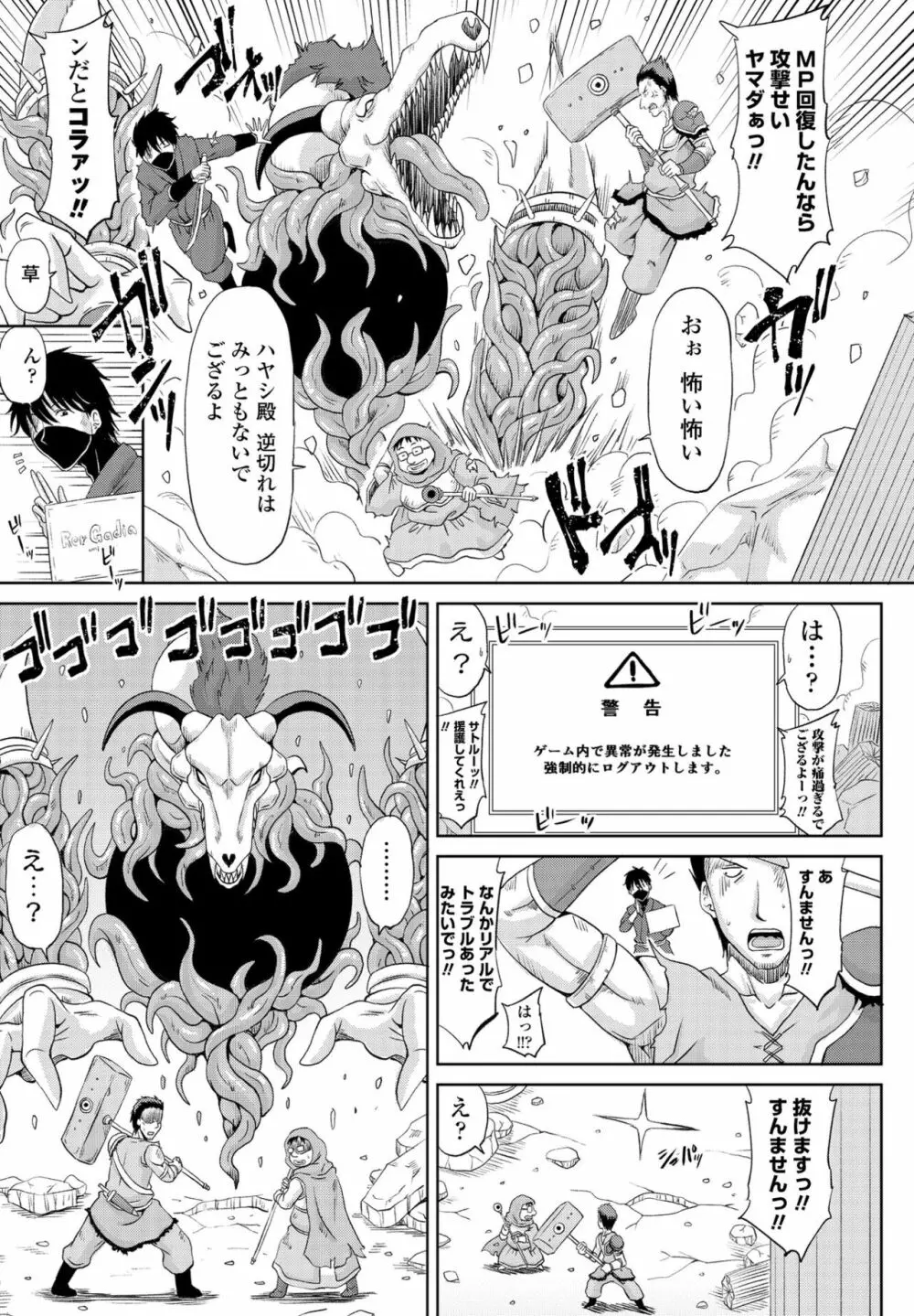 COMIC ペンギンクラブ 2022年8・9月合併号 Page.119