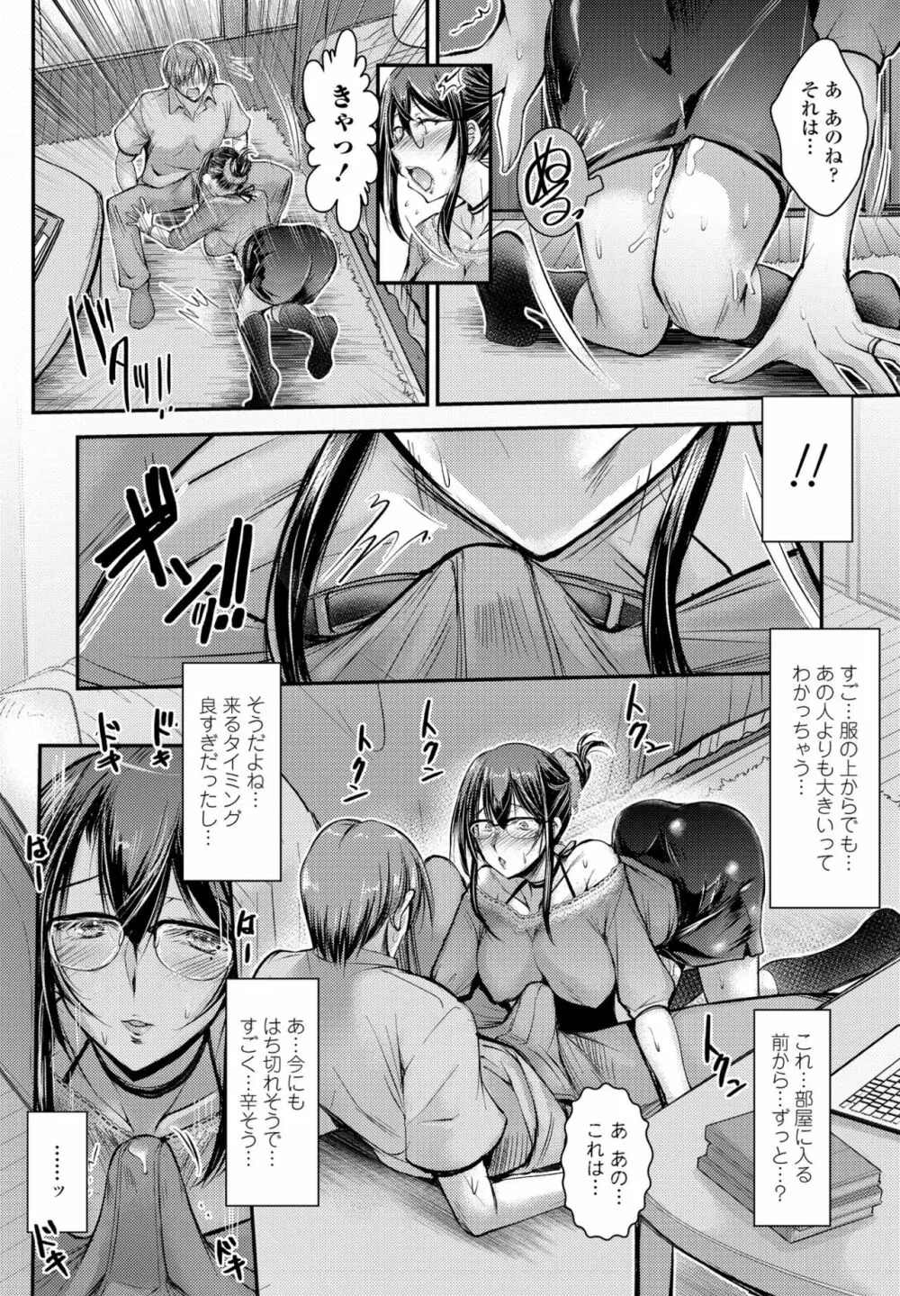 COMIC ペンギンクラブ 2022年8・9月合併号 Page.166