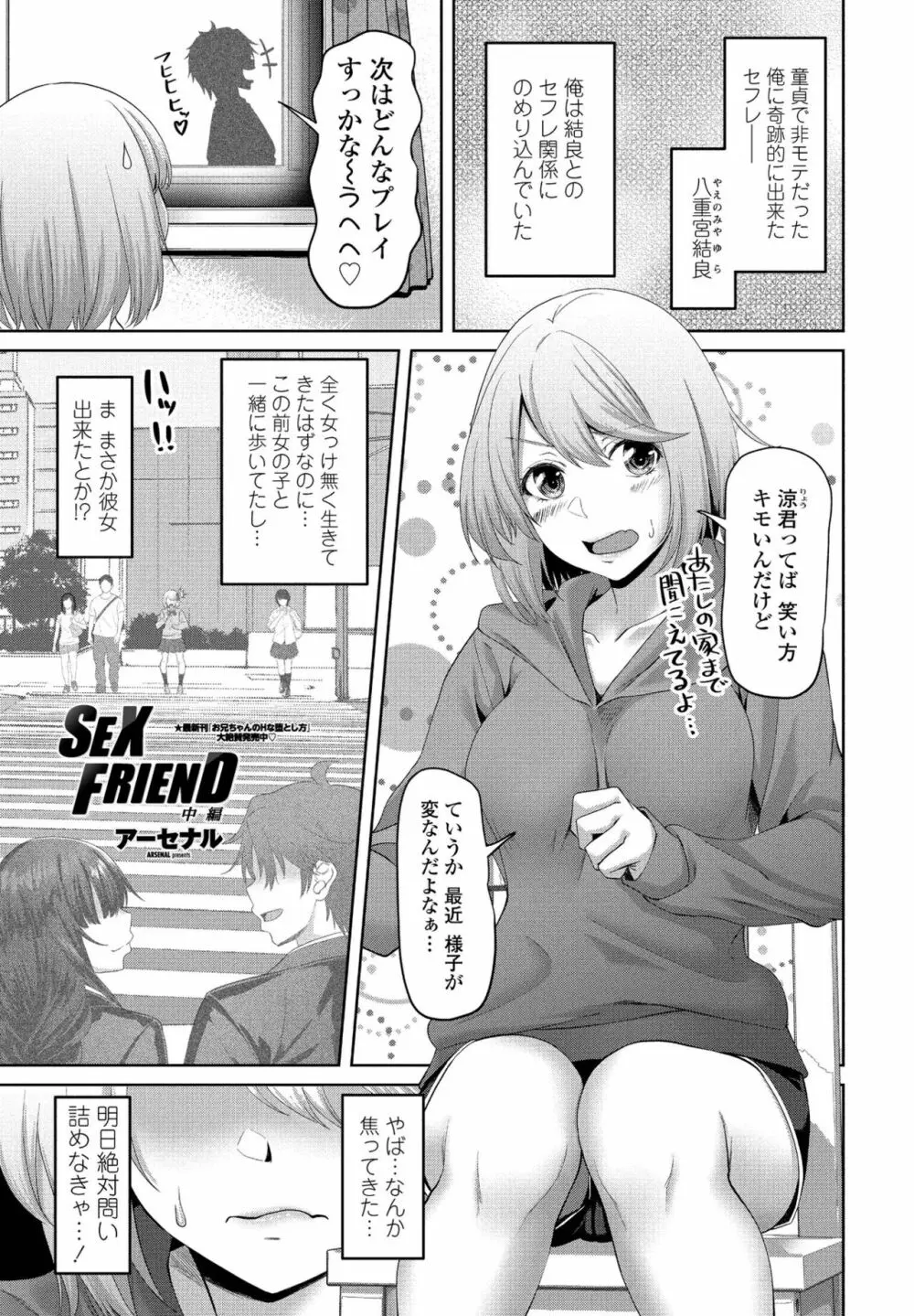 COMIC ペンギンクラブ 2022年8・9月合併号 Page.203