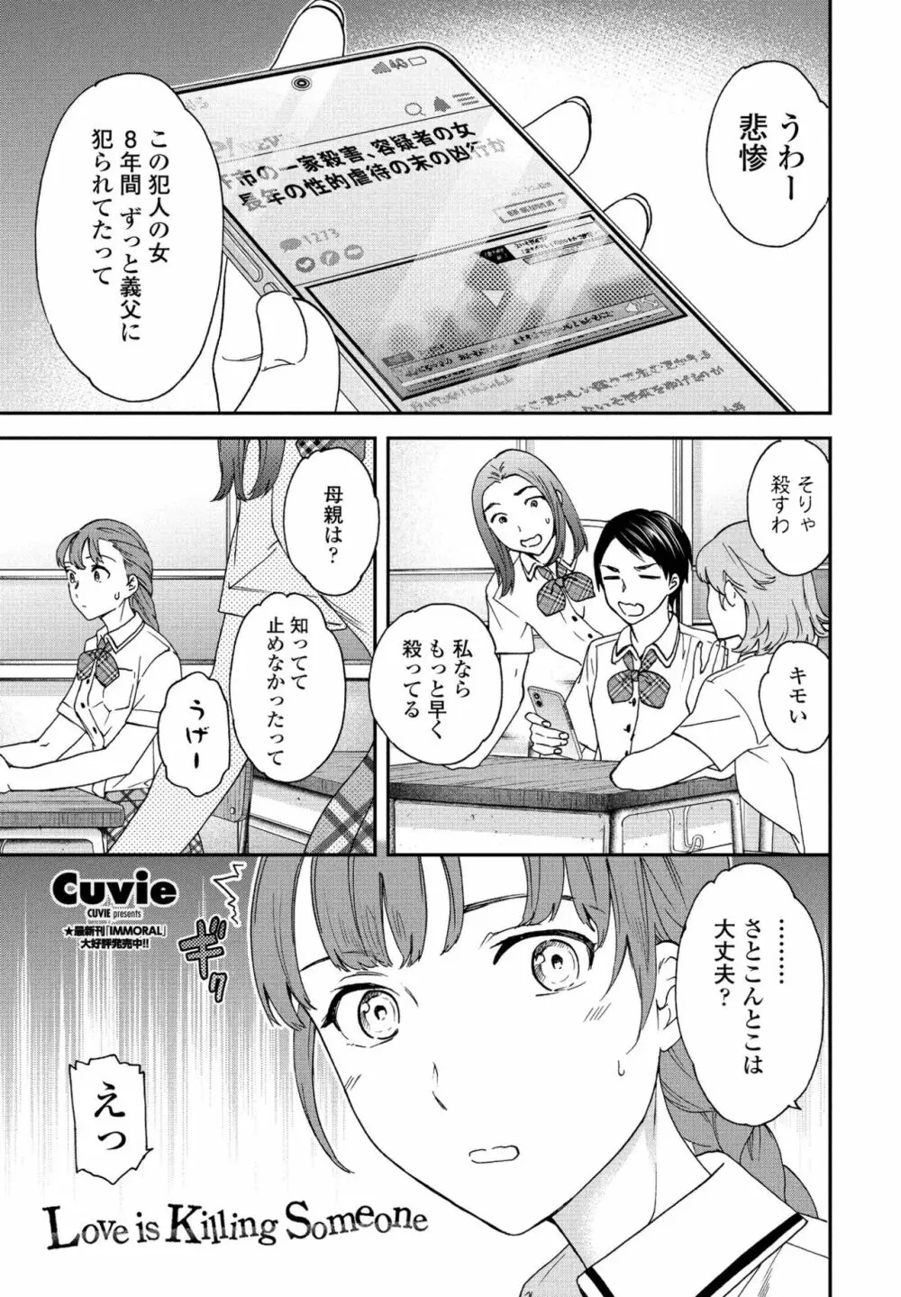 COMIC ペンギンクラブ 2022年8・9月合併号 Page.23