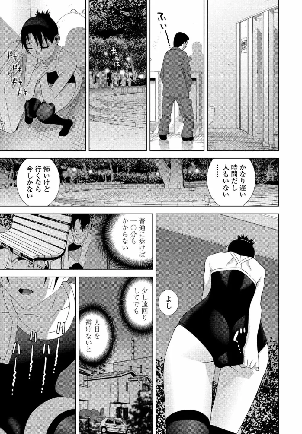 COMIC ペンギンクラブ 2022年8・9月合併号 Page.255