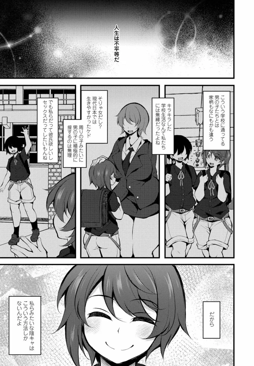 COMIC ペンギンクラブ 2022年8・9月合併号 Page.351