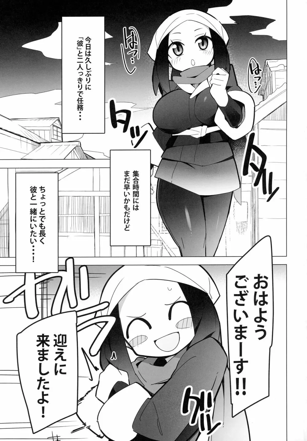 まるしぃLG Page.2