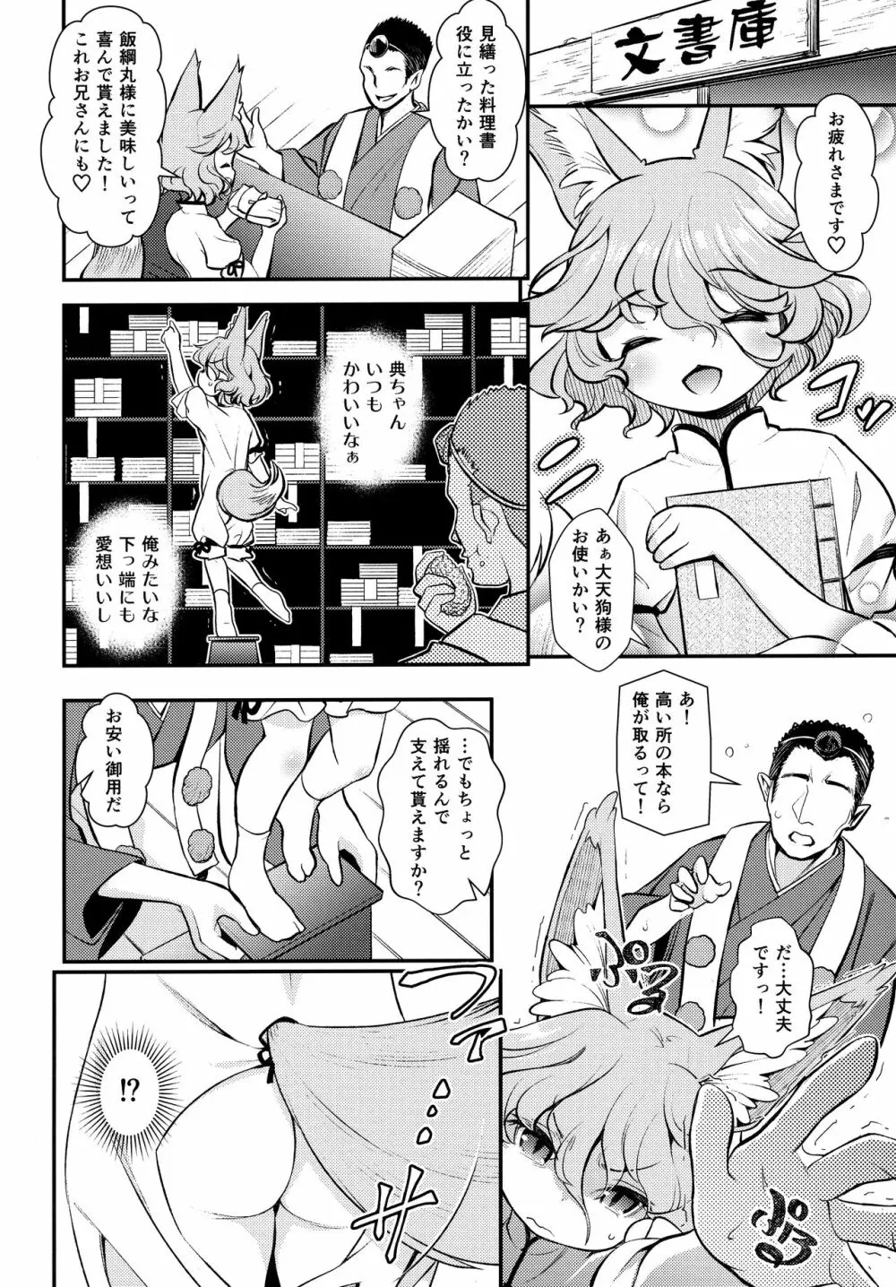 コンな娘とデキたらイいな Page.3