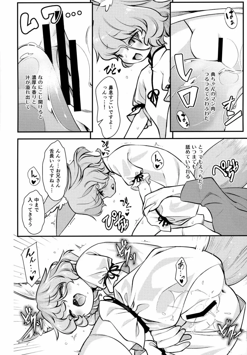 コンな娘とデキたらイいな Page.7