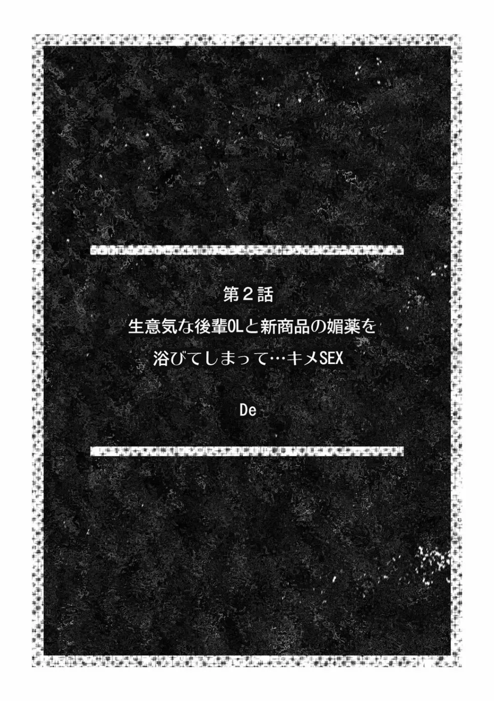 「ダメっ…奥が気持ち良くてイッちゃう!」勤務中にナカまで疼く快感SEX Page.11