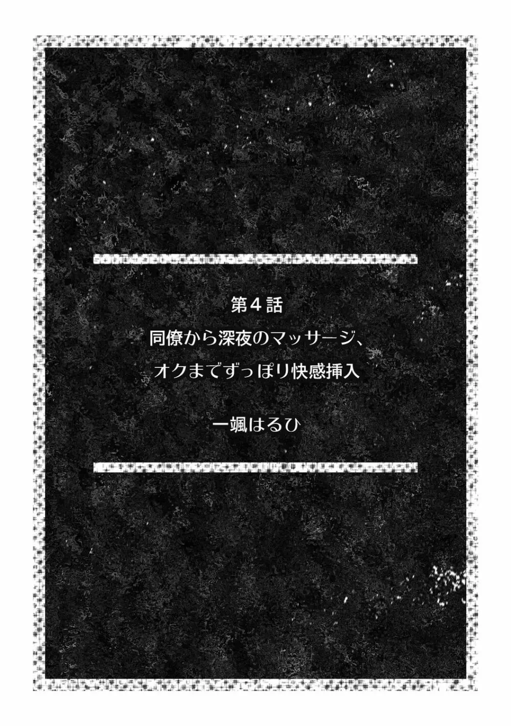 「ダメっ…奥が気持ち良くてイッちゃう!」勤務中にナカまで疼く快感SEX Page.29