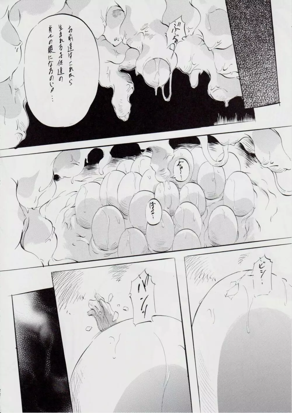 A＆M H～姉妹黄金伝説・2～ Page.23