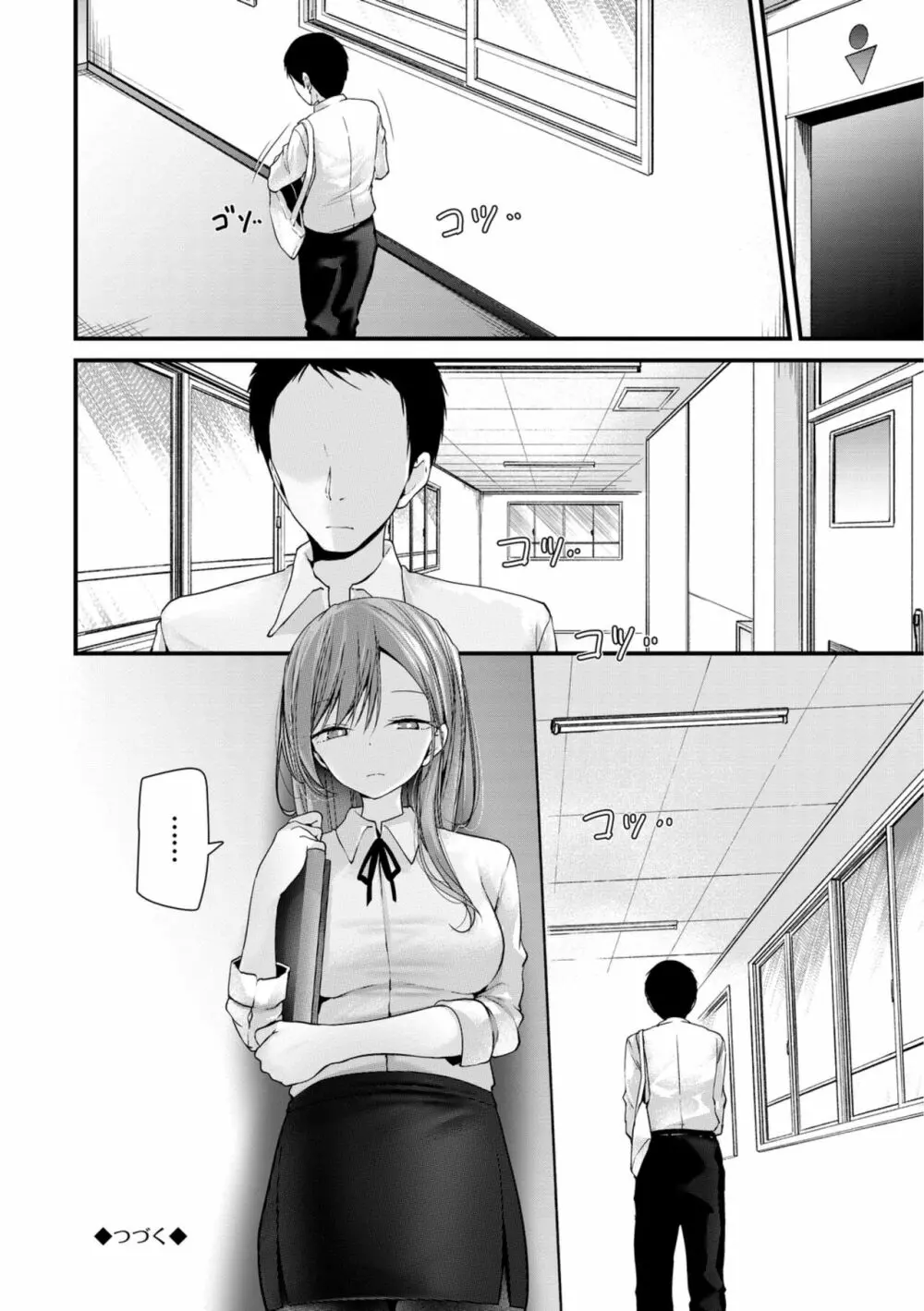 [大嘘] オナホ教室-新学期-女生徒妊娠仕置計画【電子限定版】 Page.156