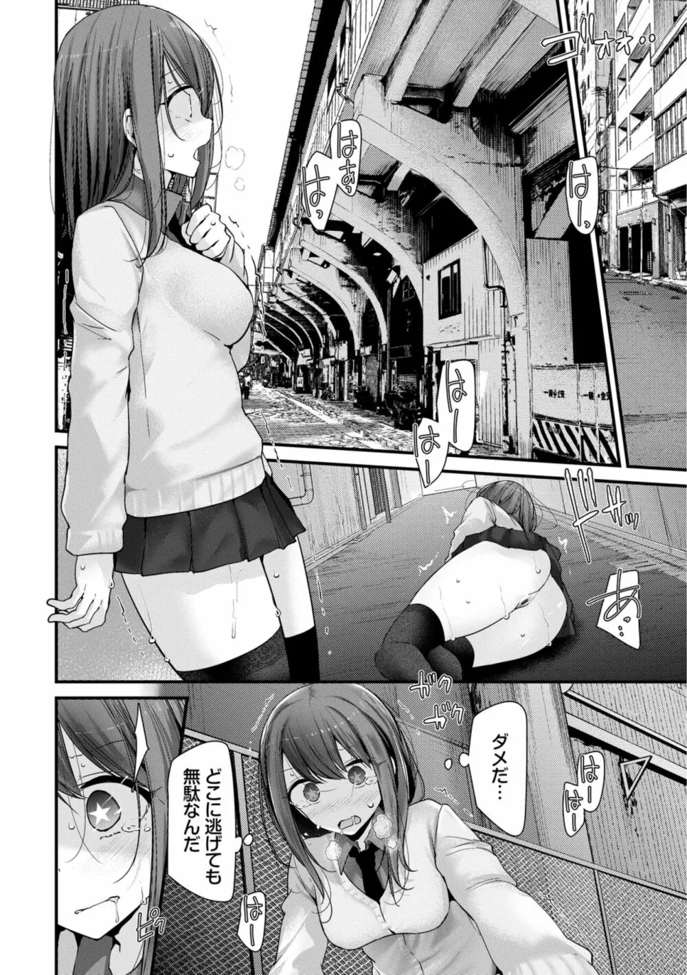 [大嘘] オナホ教室-新学期-女生徒妊娠仕置計画【電子限定版】 Page.64