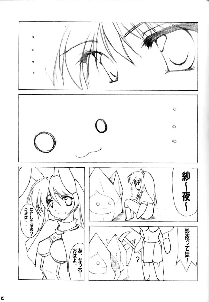 GO☆FIGHT☆WIN!! II Page.14