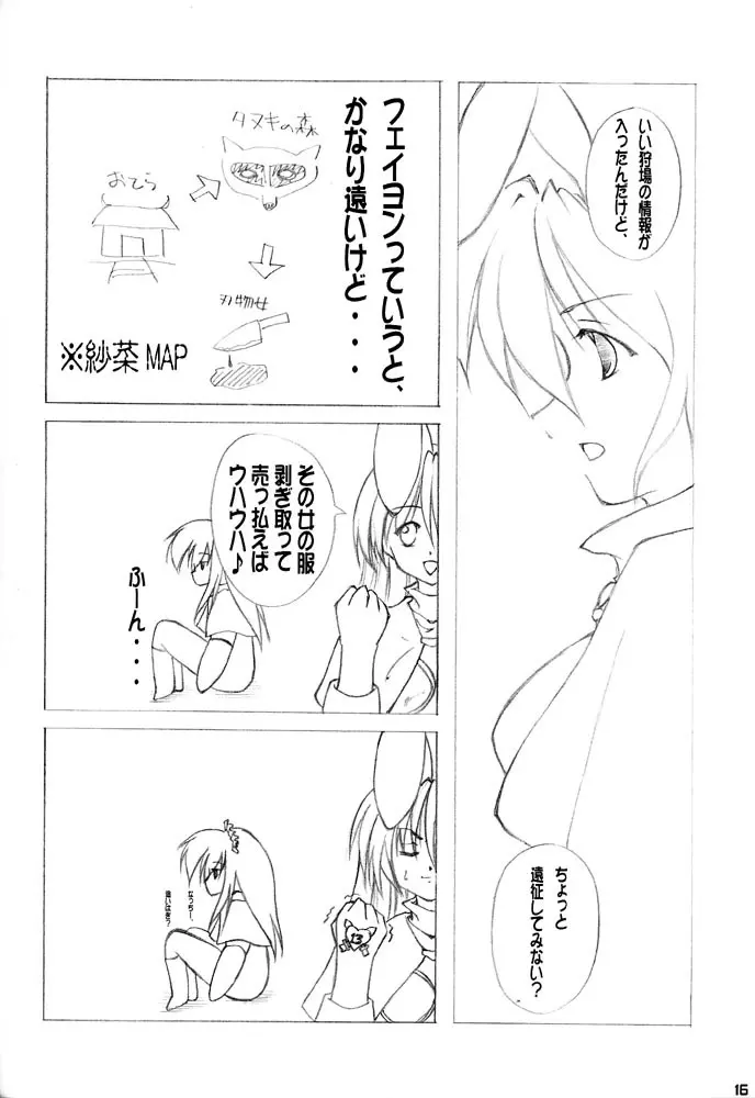GO☆FIGHT☆WIN!! II Page.15