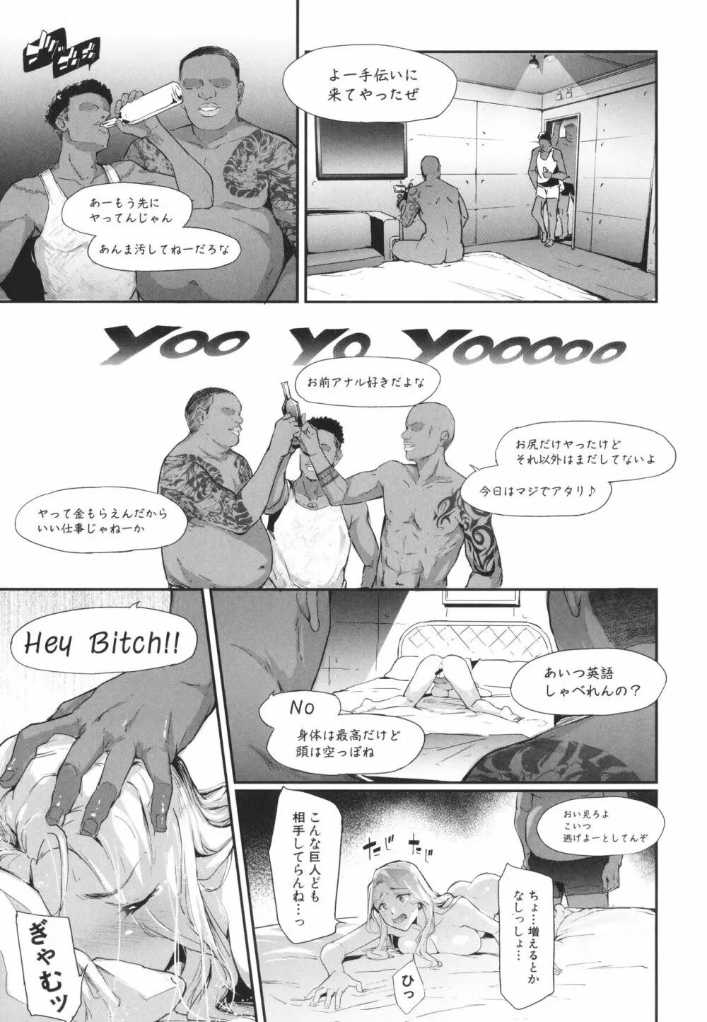 TS☆Revolution Page.116