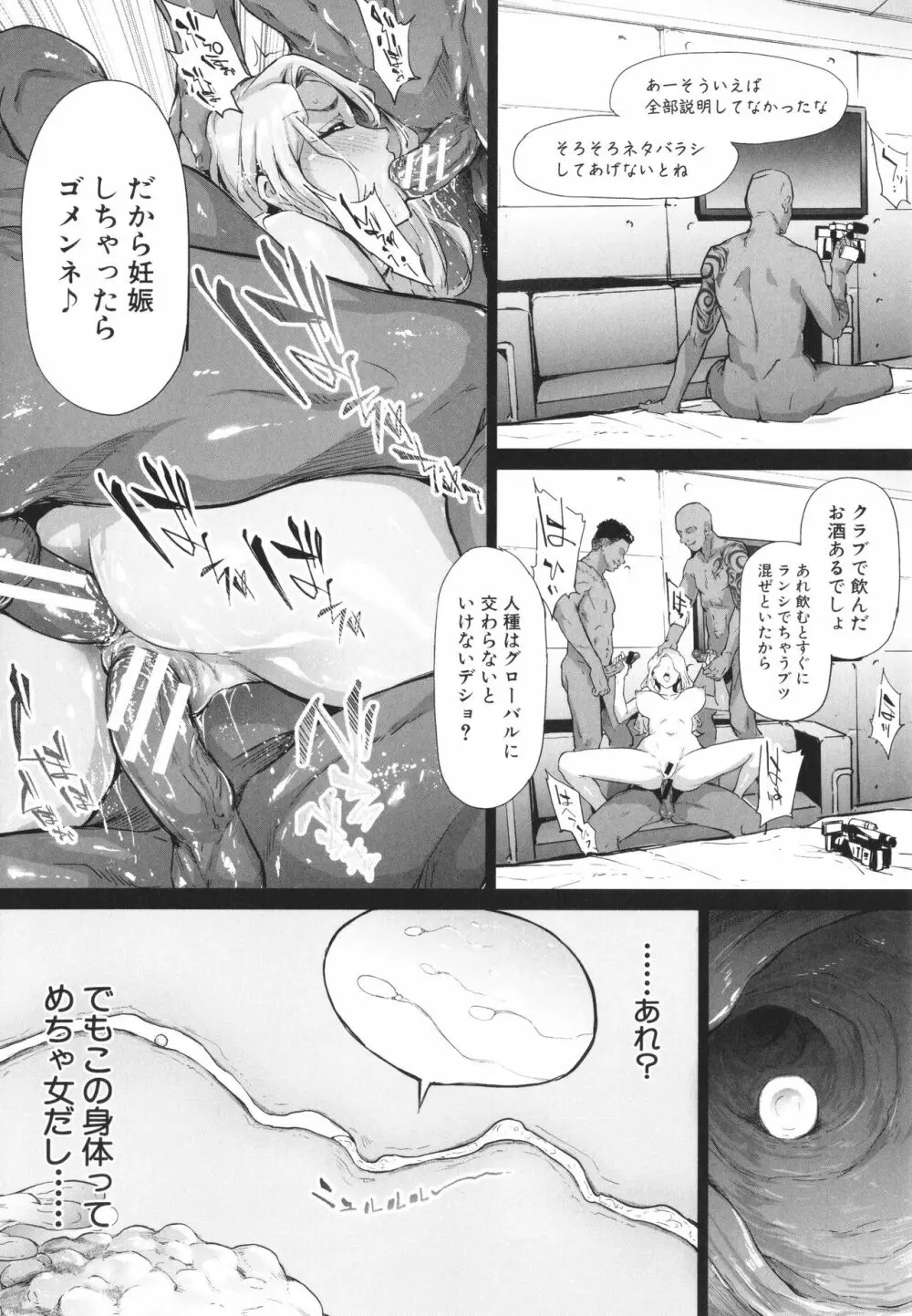 TS☆Revolution Page.128