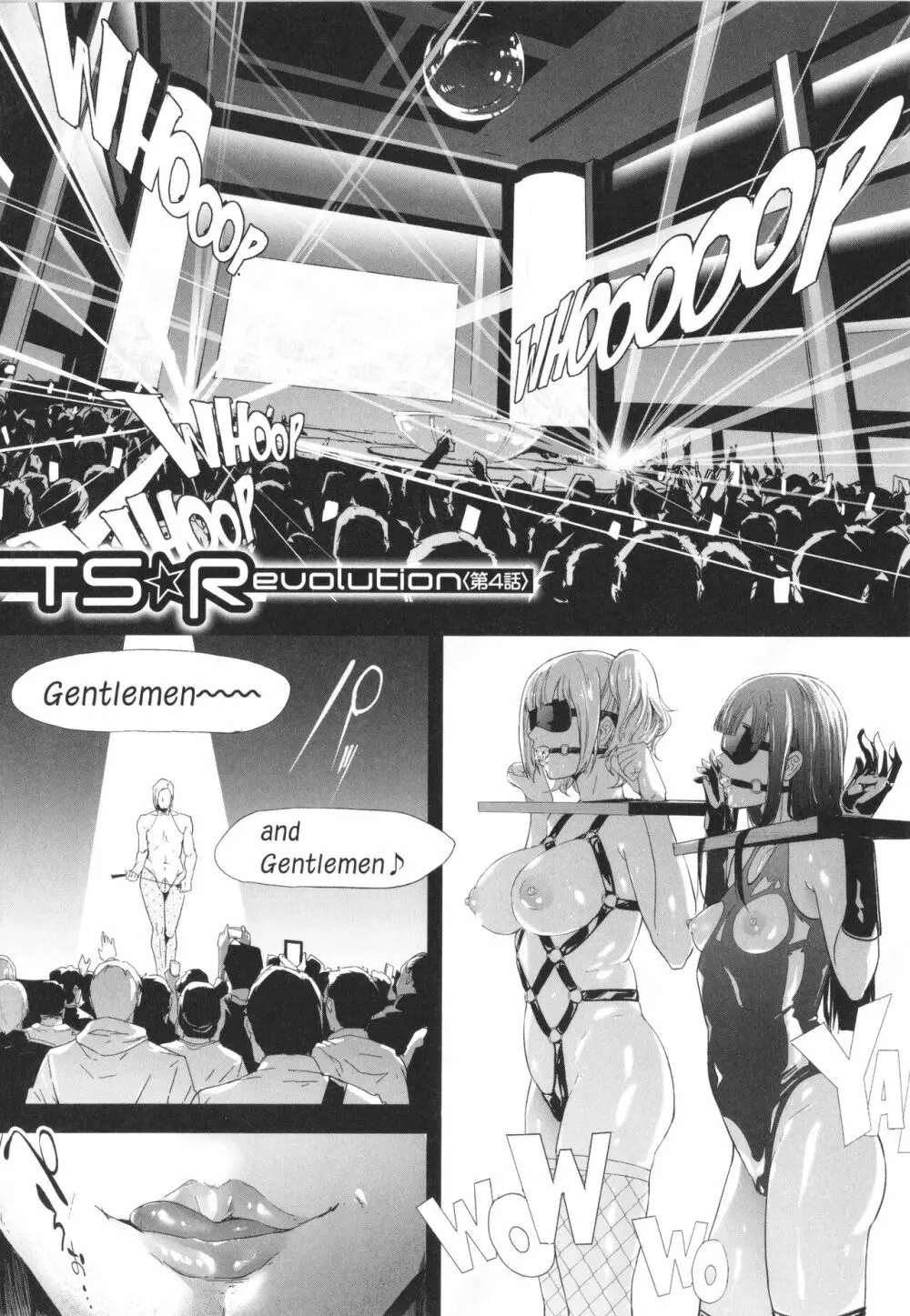 TS☆Revolution Page.136